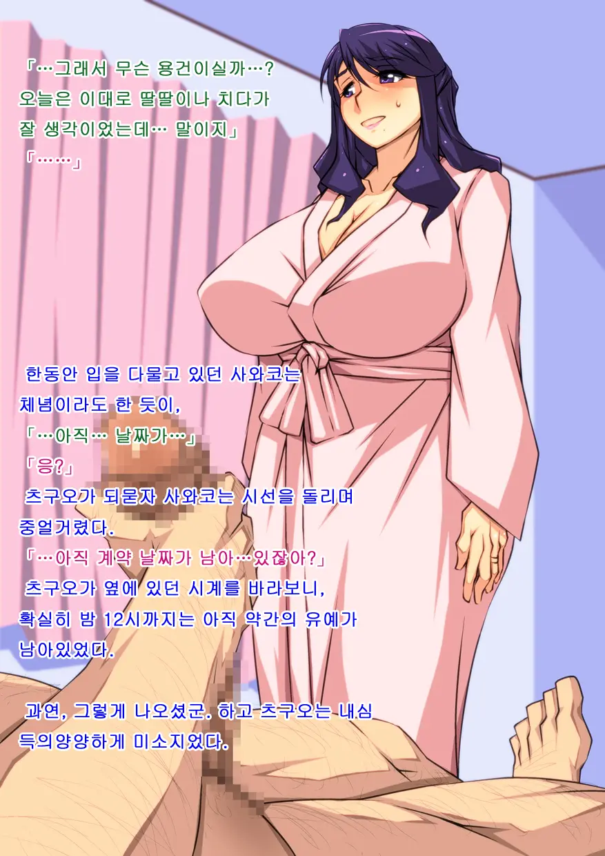 Netorare Aniyome Gitei Ni Okasareru Muchimuchi Tsuma Sawako | 네토라레 형수